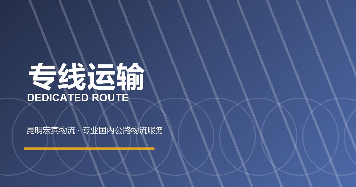 石家庄专线运输